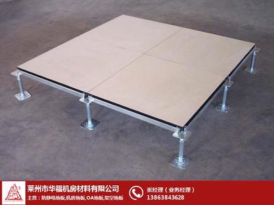 济南陶瓷防静电地板,济南陶瓷防静电地板价格,济南oa地板